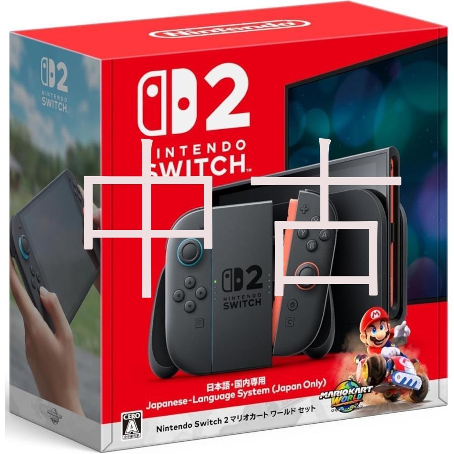 Nintendo Switch 2 中古 マリオカート ワールドセット 日本語・国内専用 BEE-S-KB6PA 4902370553031